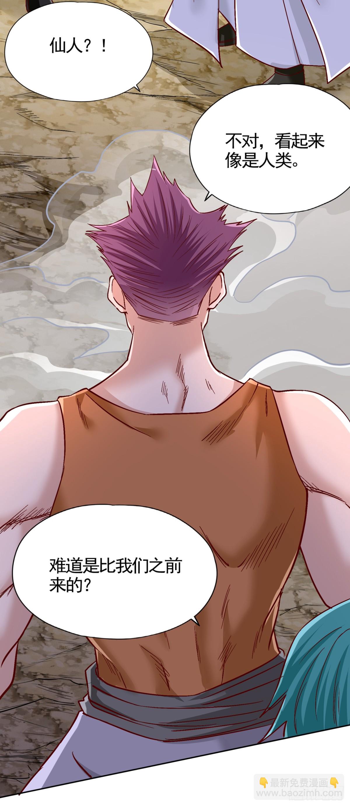🍘我被困在同一天十万年 第492话 滚，否则死！ 第25页