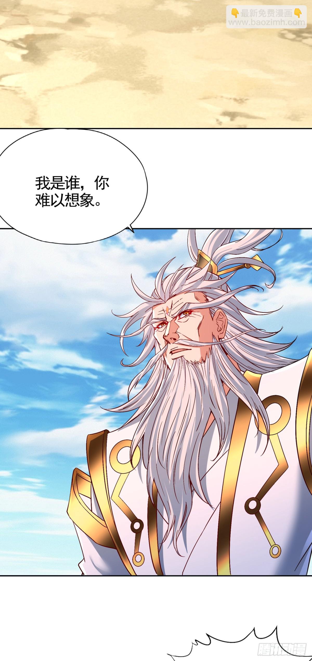 🍘我被困在同一天十万年 第492话 滚，否则死！ 第31页