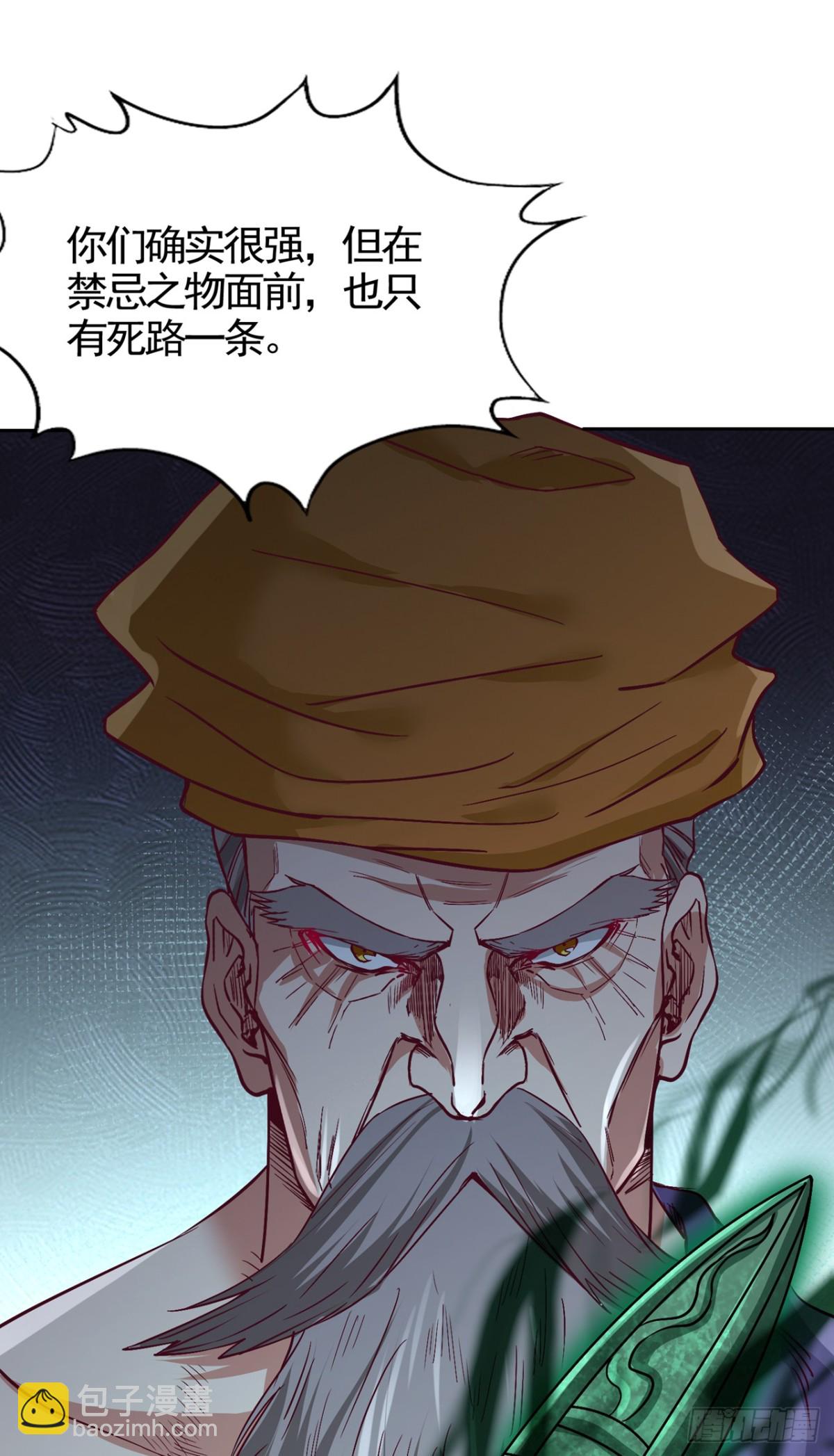 🍘我被困在同一天十万年 第492话 滚，否则死！ 第33页