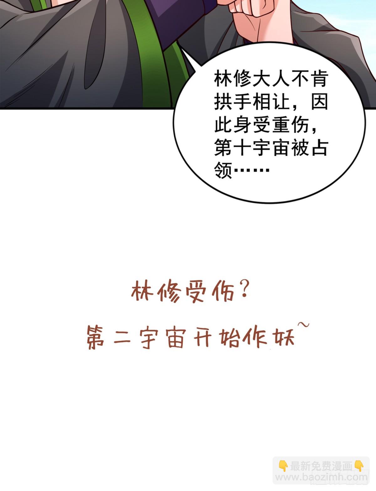 🍘我被困在同一天十万年 第492话 滚，否则死！ 第49页