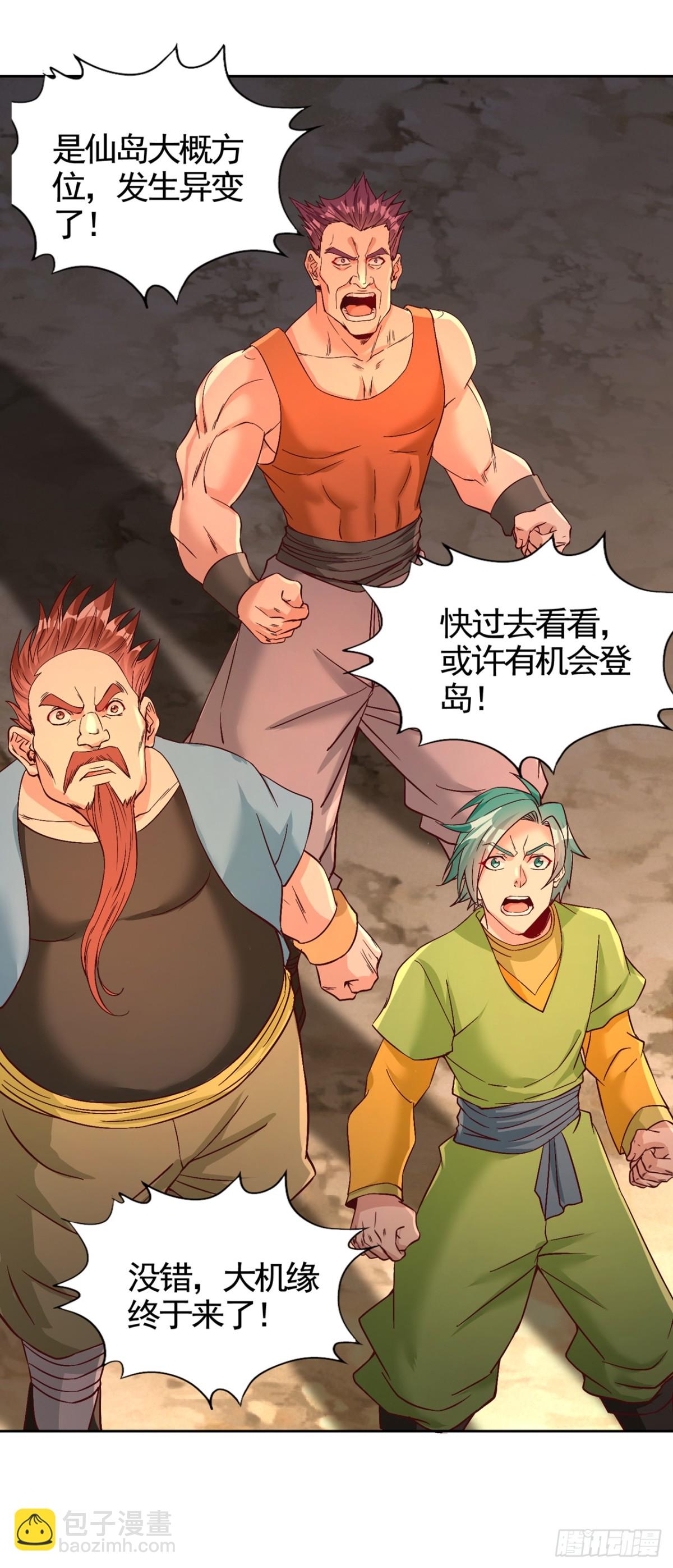 🍘我被困在同一天十万年 第492话 滚，否则死！ 第9页