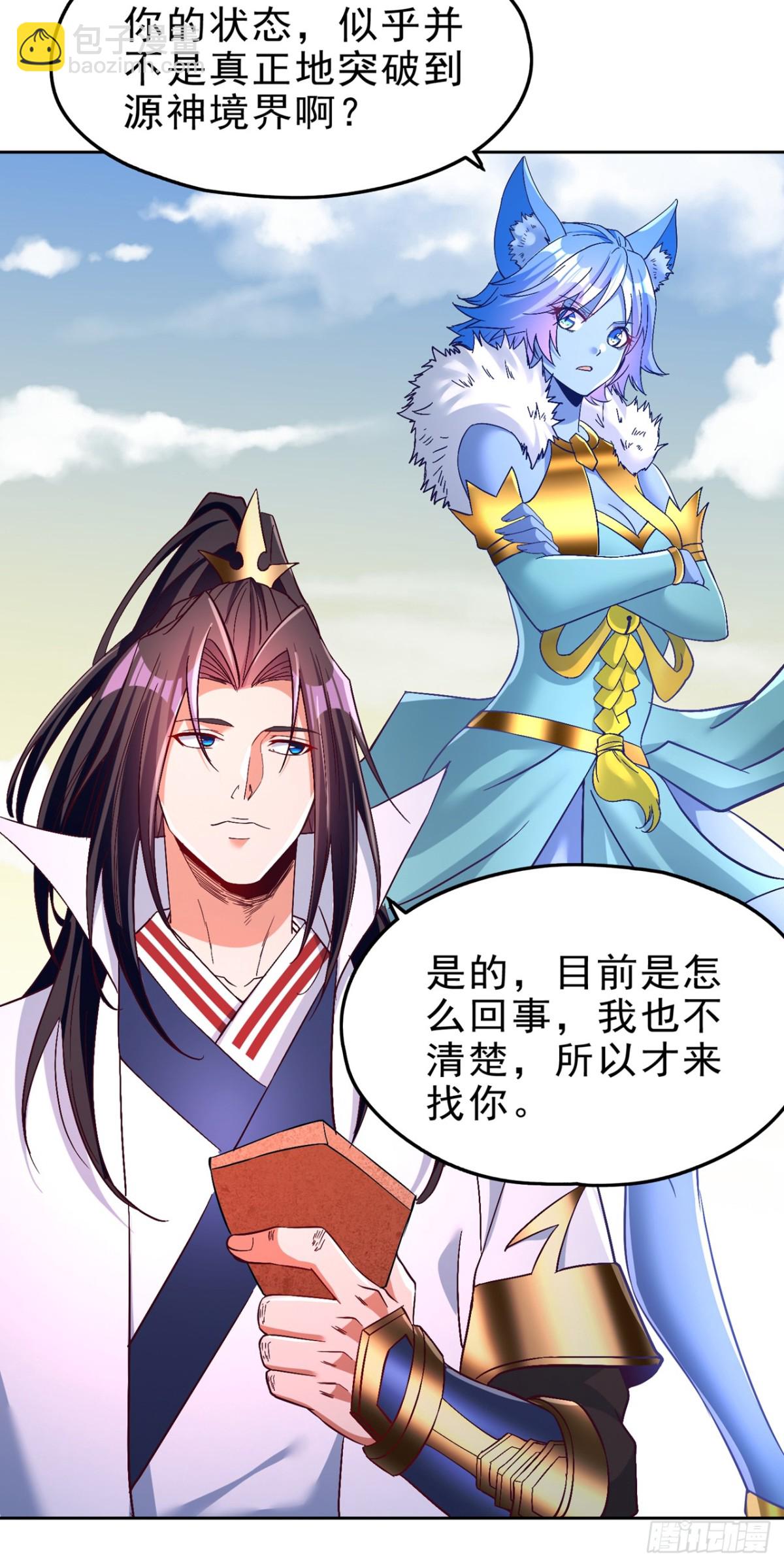 🍘我被困在同一天十万年 第494话 肃清挑衅者！ 第14页