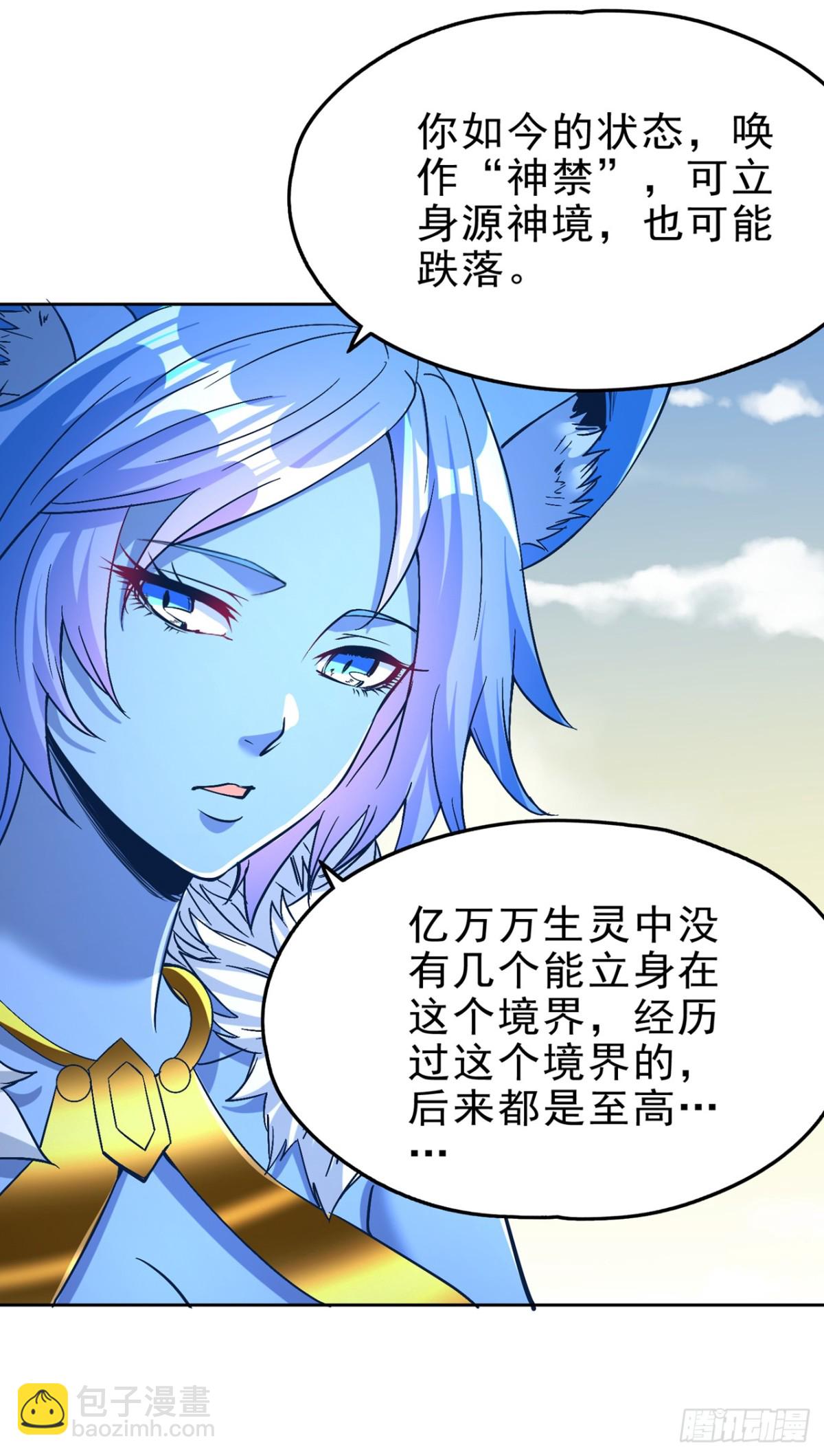 🍘我被困在同一天十万年 第494话 肃清挑衅者！ 第15页