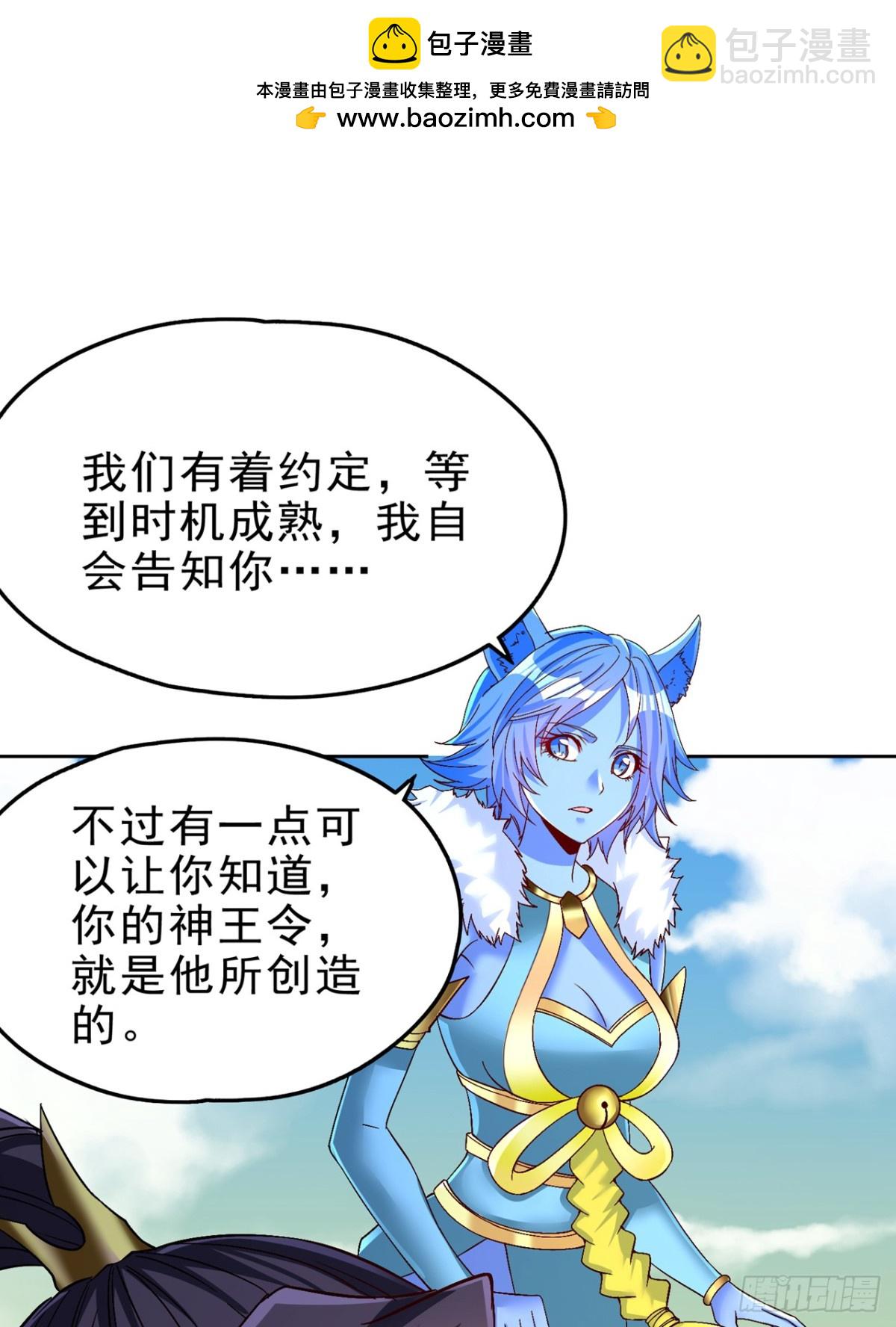 🍘我被困在同一天十万年 第494话 肃清挑衅者！ 第17页
