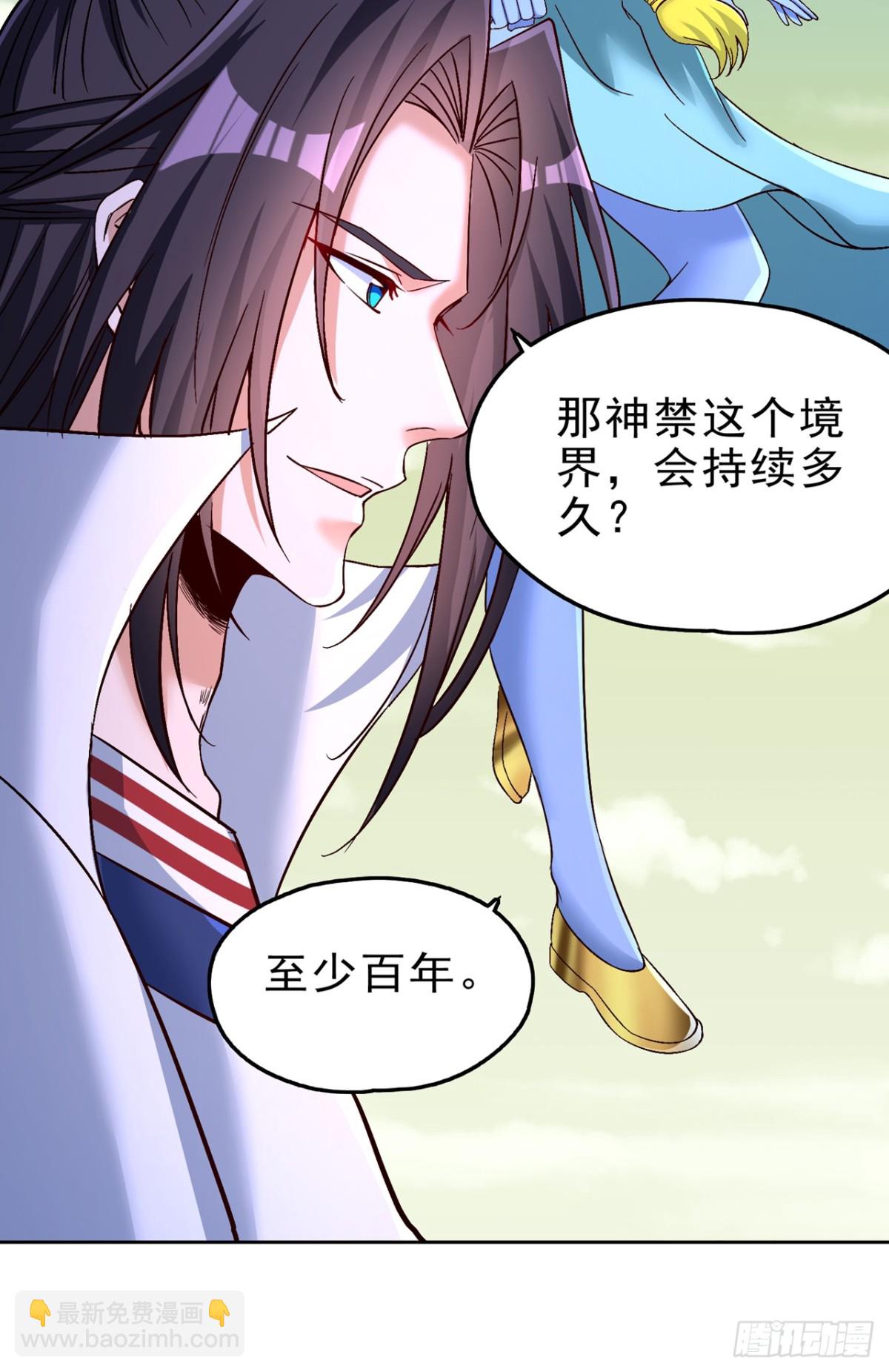 🍘我被困在同一天十万年 第494话 肃清挑衅者！ 第18页