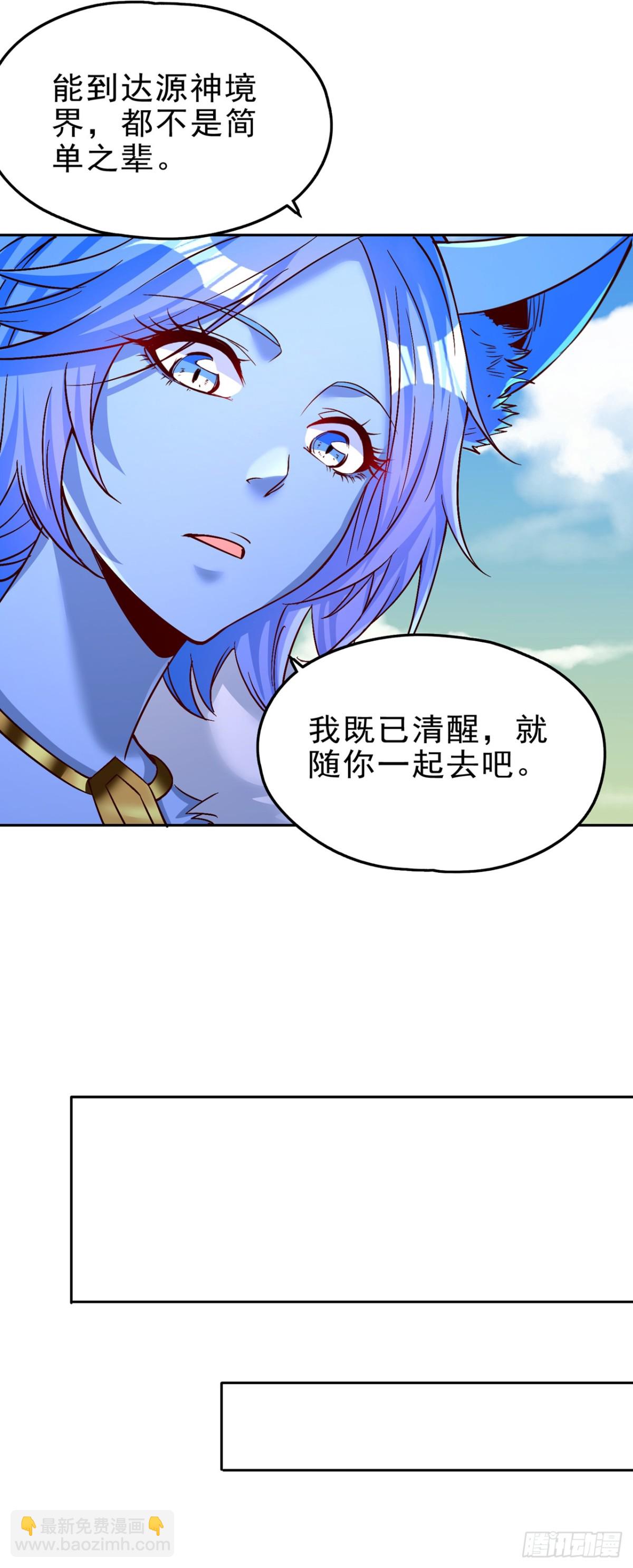 🍘我被困在同一天十万年 第494话 肃清挑衅者！ 第20页