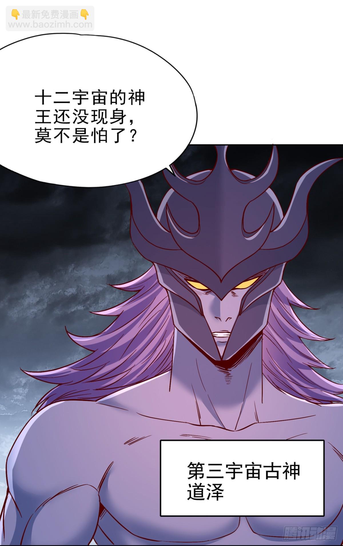 🍘我被困在同一天十万年 第494话 肃清挑衅者！ 第23页