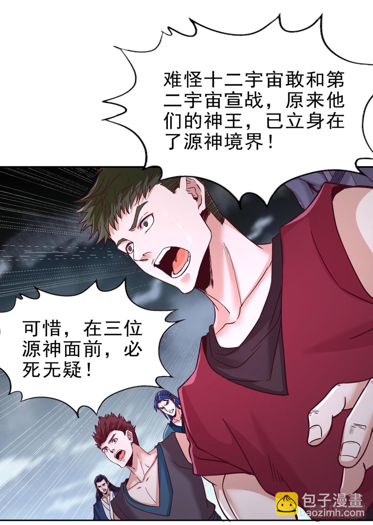 🍘我被困在同一天十万年 第494话 肃清挑衅者！ 第31页