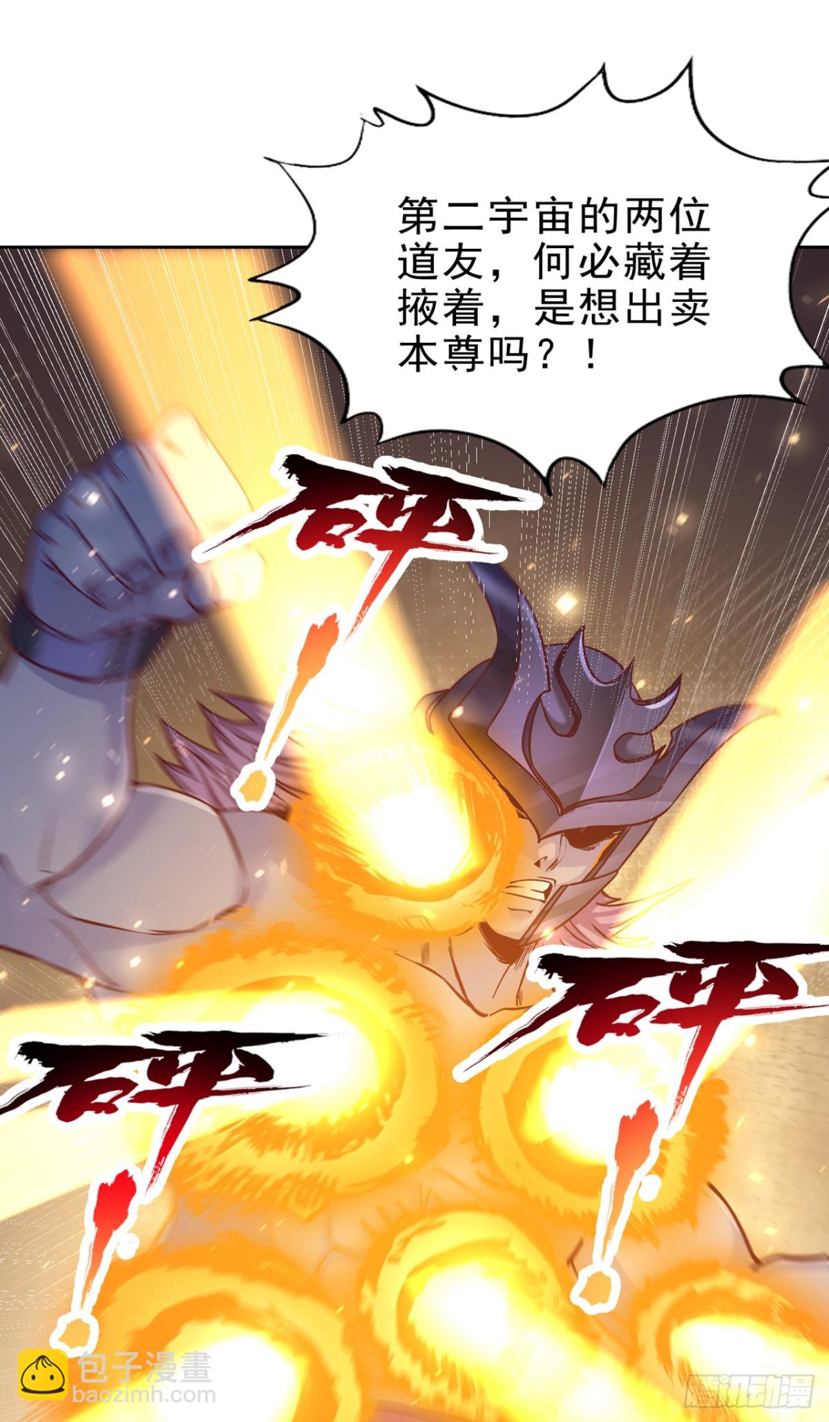 🍘我被困在同一天十万年 第494话 肃清挑衅者！ 第42页