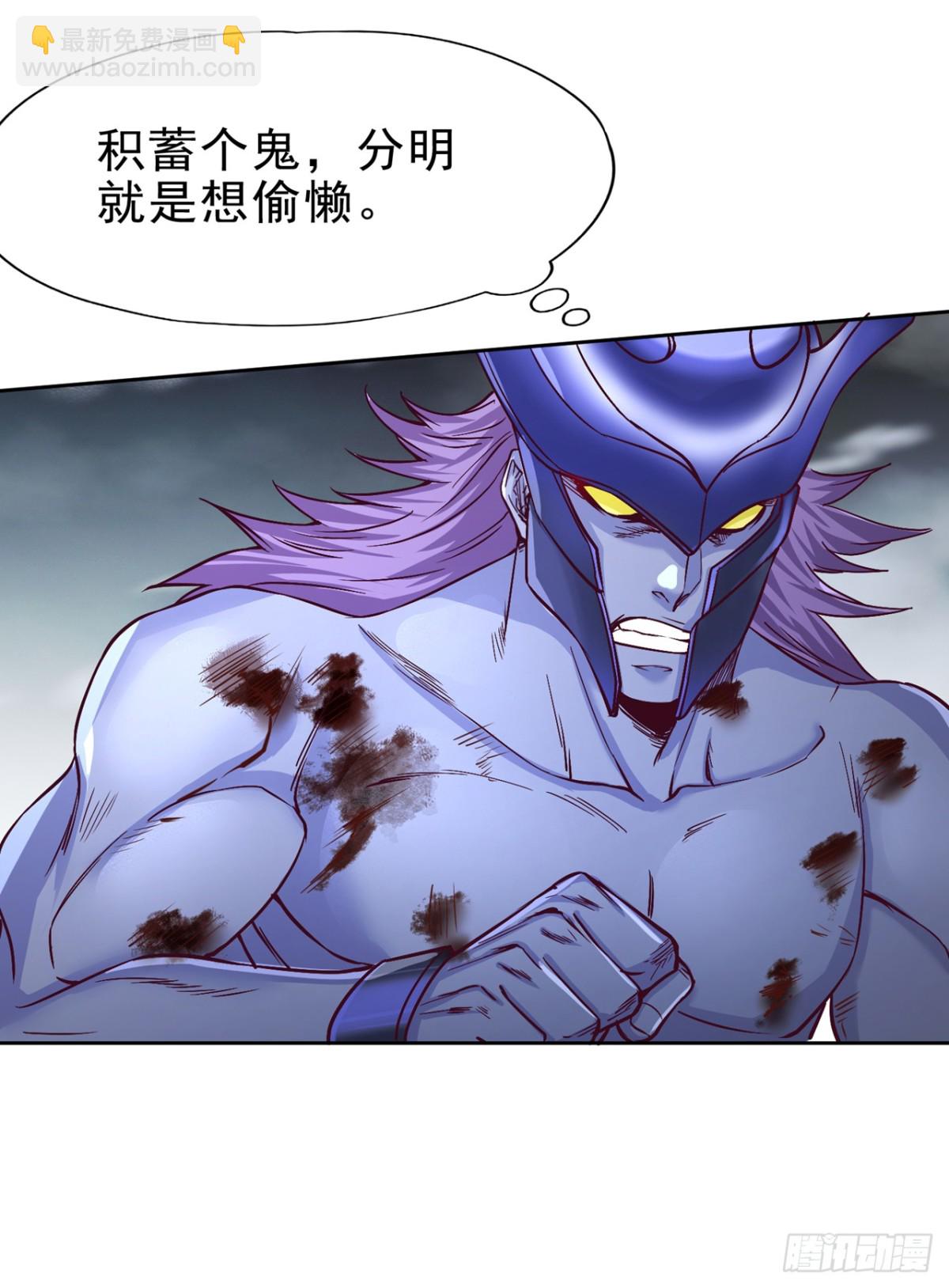 🍘我被困在同一天十万年 第494话 肃清挑衅者！ 第45页