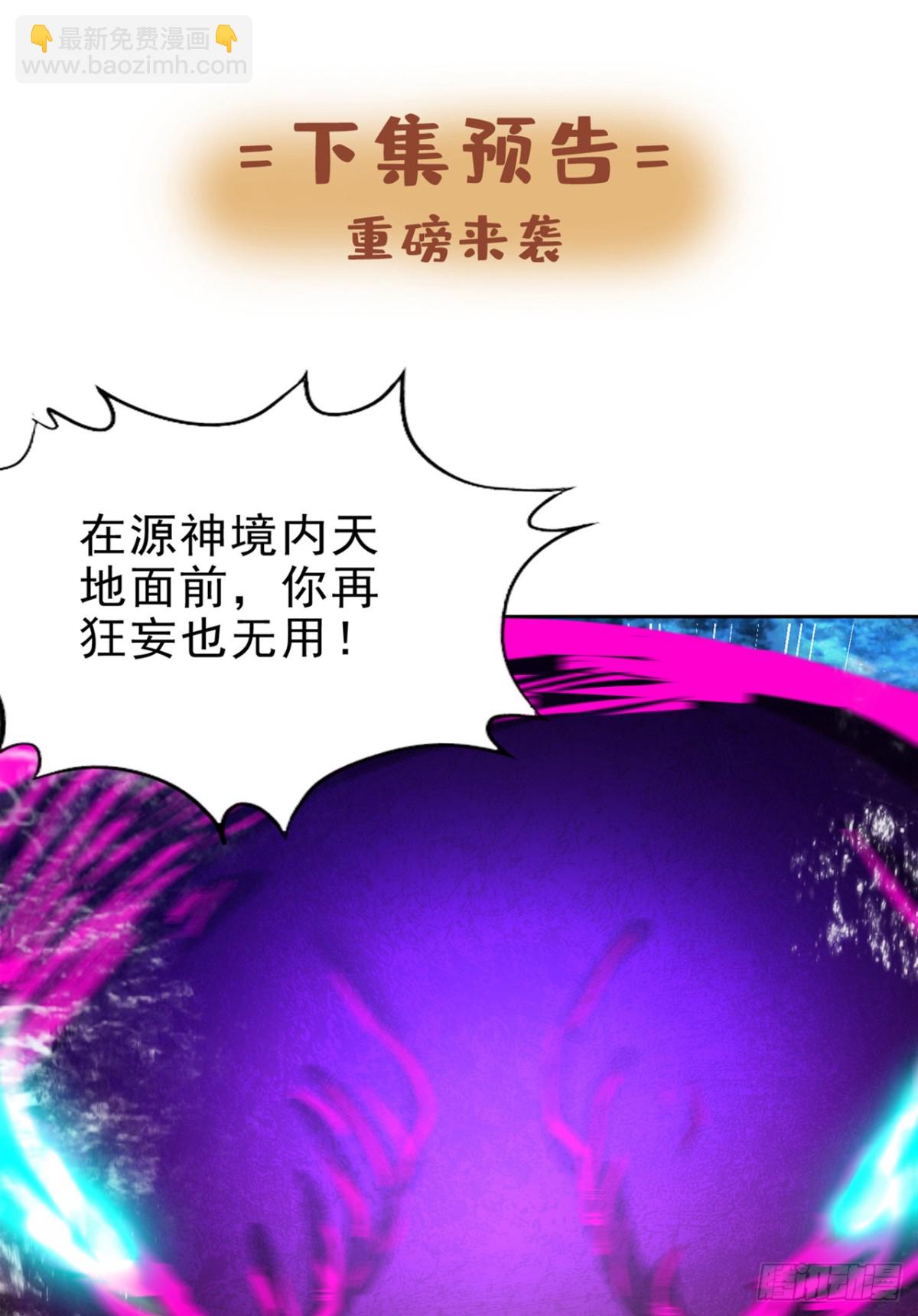 🍘我被困在同一天十万年 第494话 肃清挑衅者！ 第46页