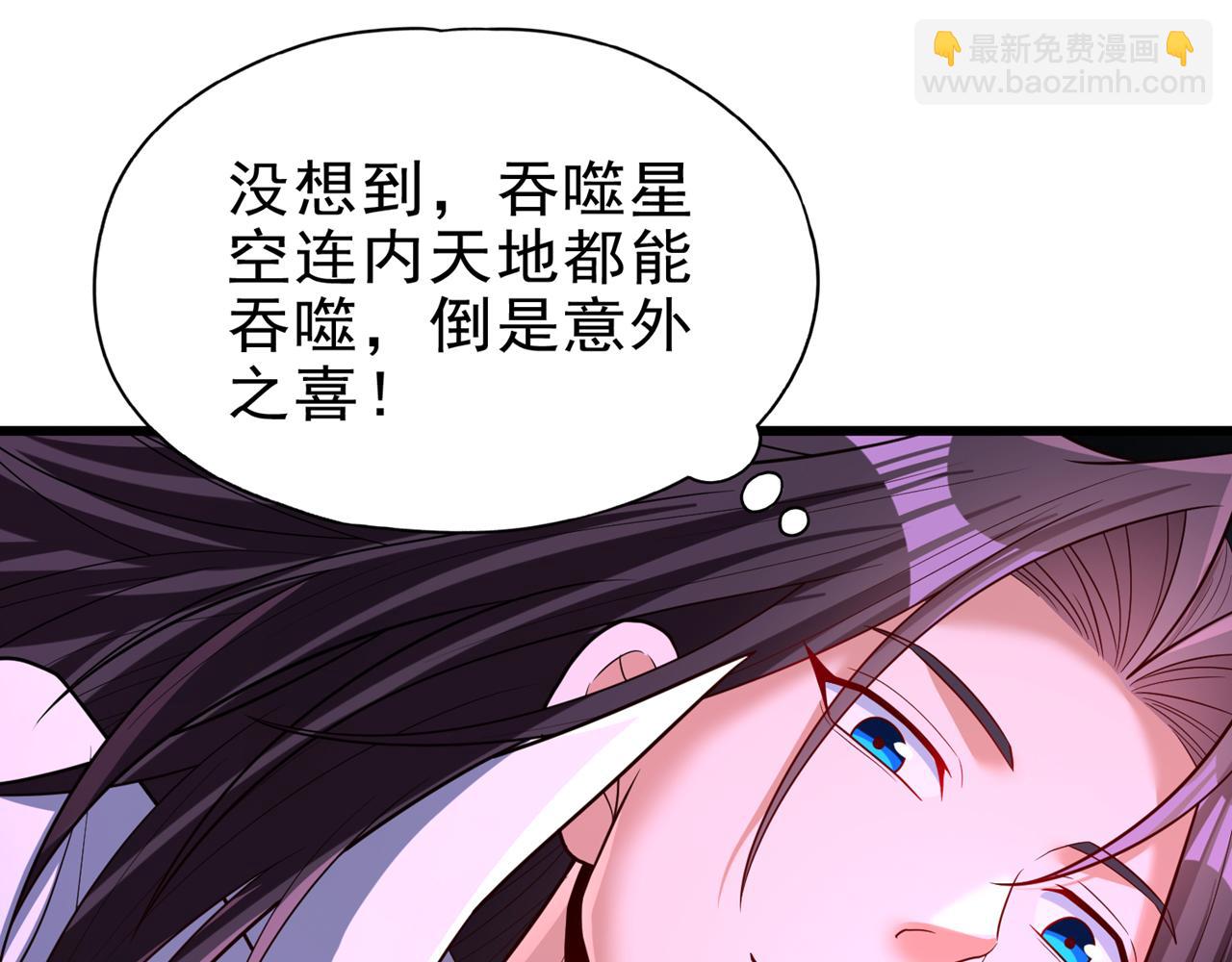 🍘我被困在同一天十万年 第496话 威胁对我没用！ 第26页