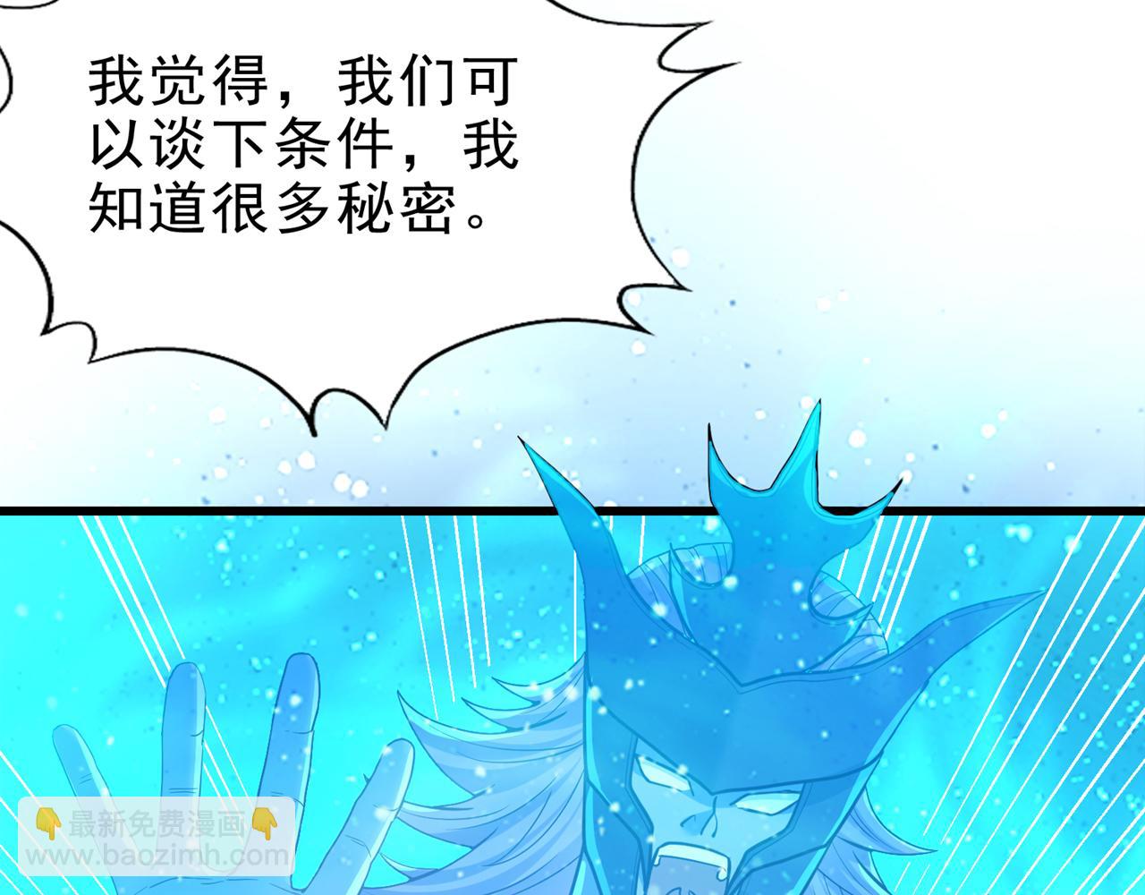 🍘我被困在同一天十万年 第496话 威胁对我没用！ 第33页