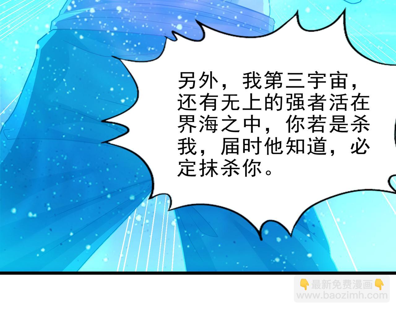 🍘我被困在同一天十万年 第496话 威胁对我没用！ 第35页