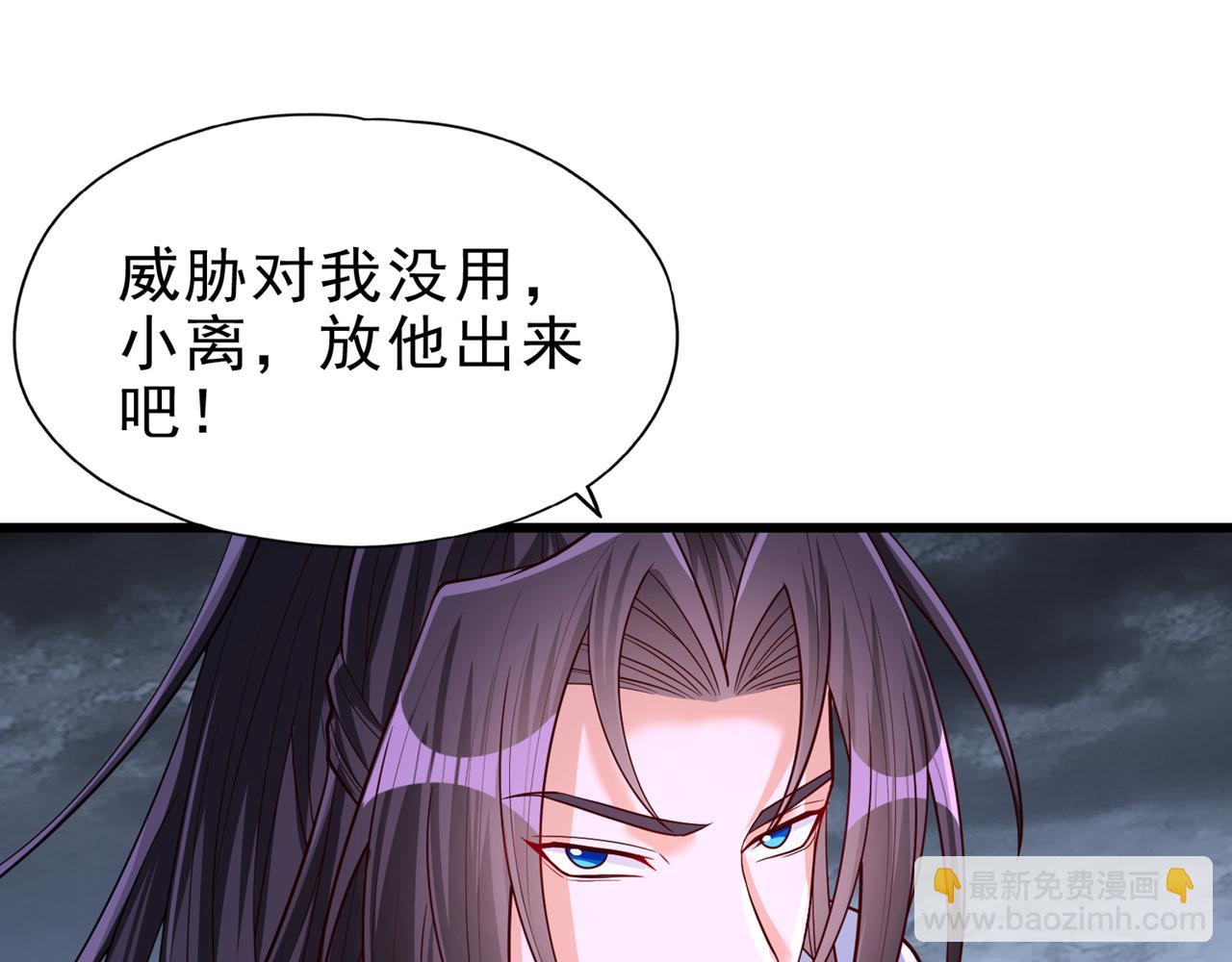 🍘我被困在同一天十万年 第496话 威胁对我没用！ 第37页
