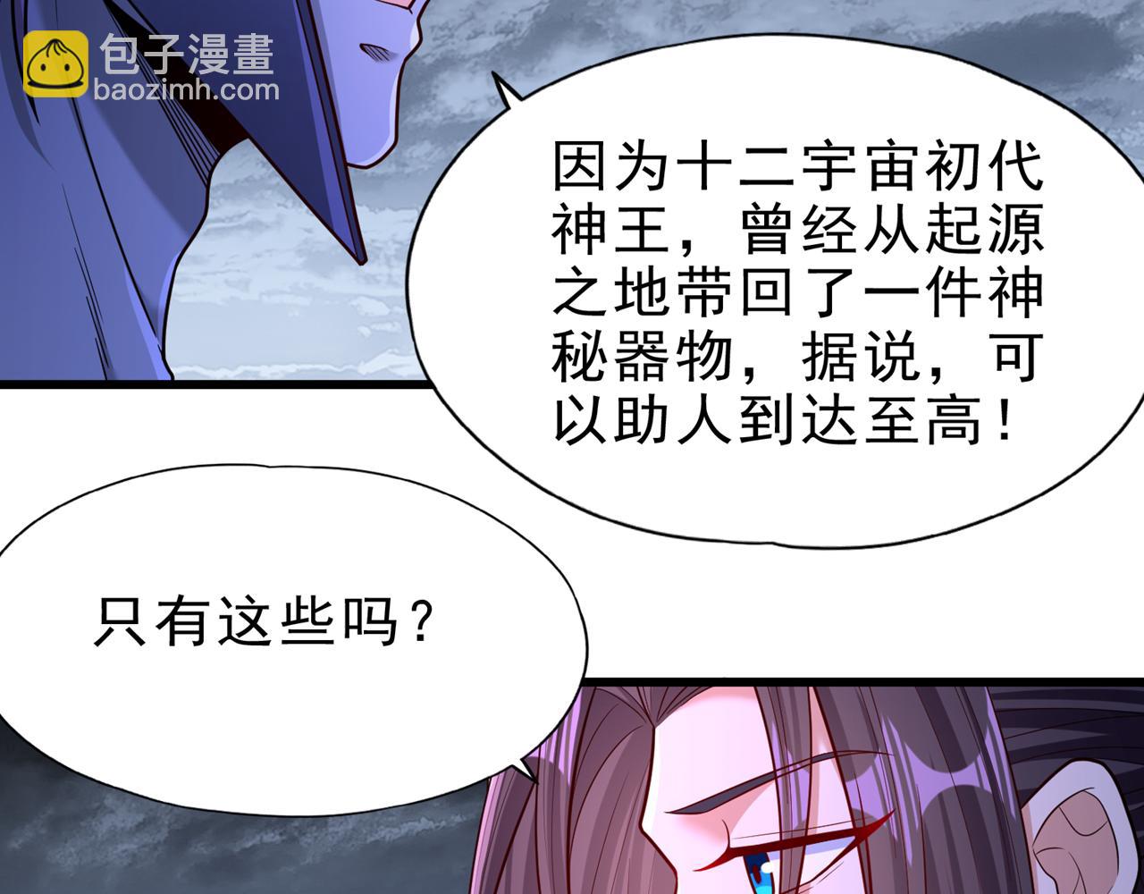 🍘我被困在同一天十万年 第496话 威胁对我没用！ 第46页