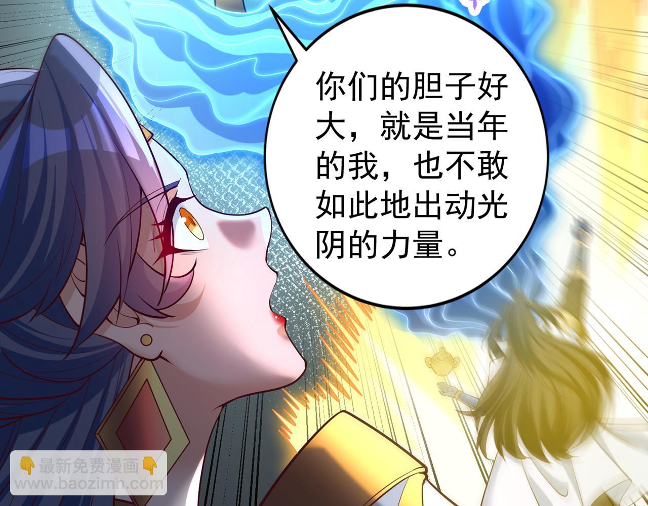 🍘我被困在同一天十万年 第498话 初代在为我传道！ 第16页