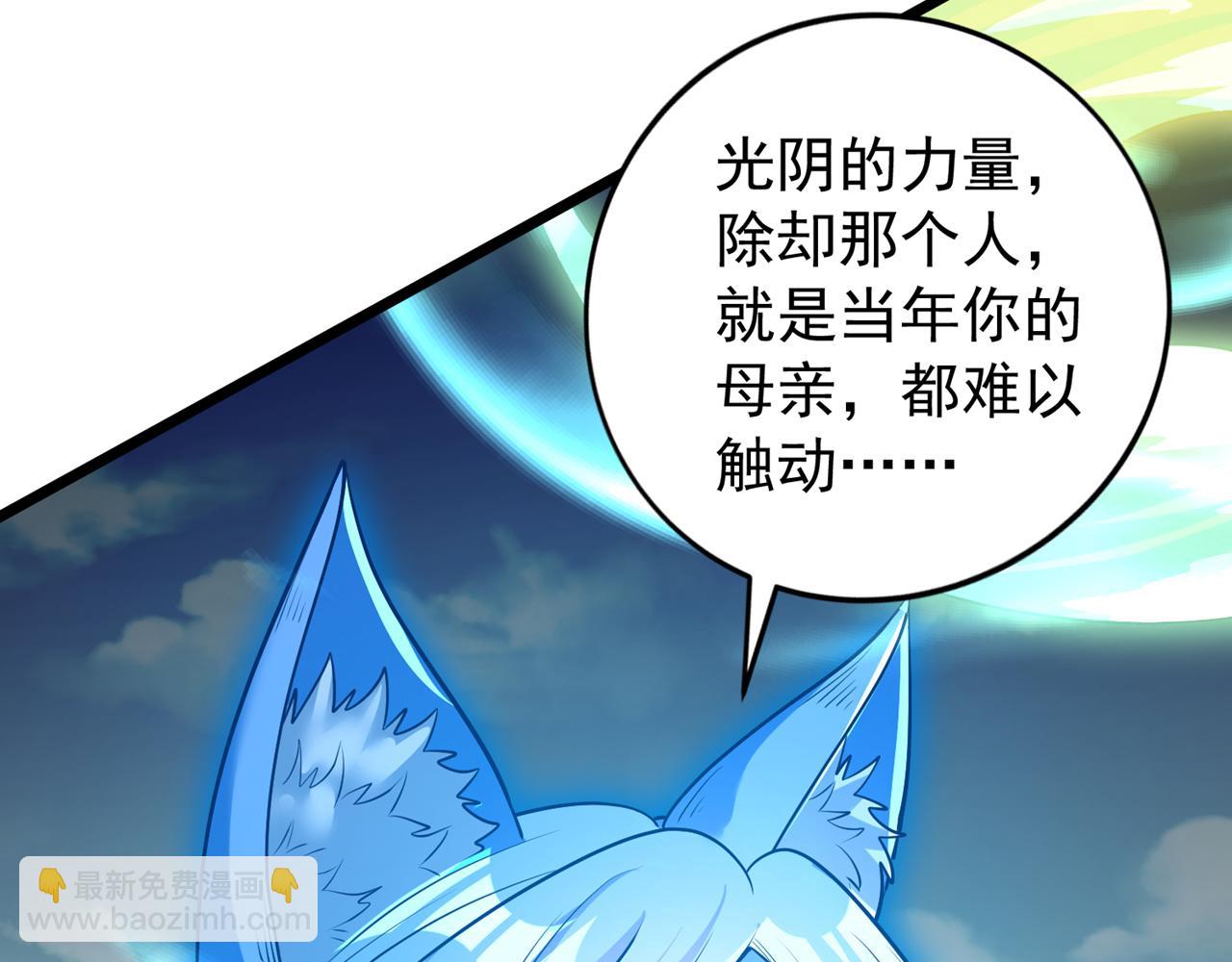 🍘我被困在同一天十万年 第498话 初代在为我传道！ 第18页