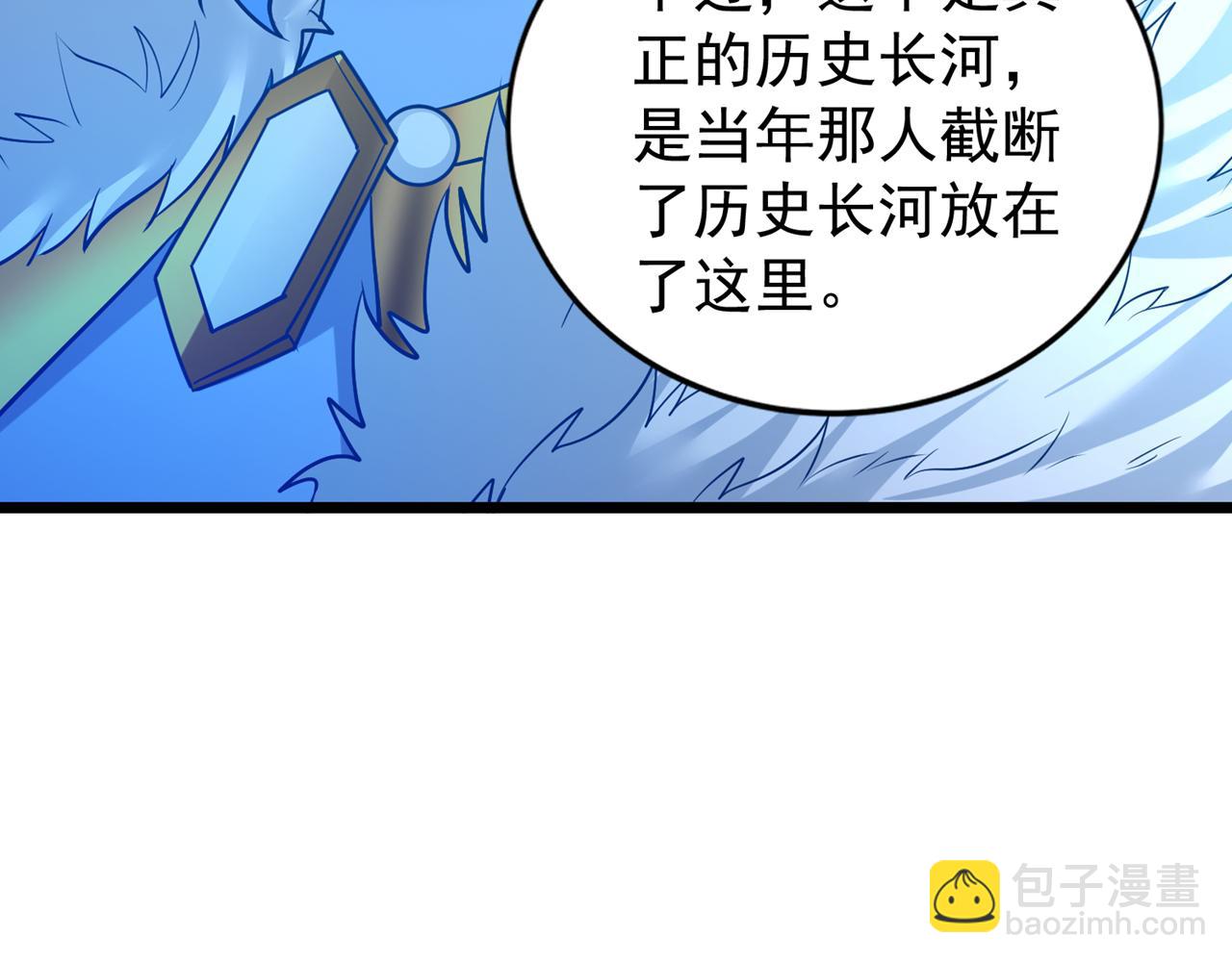 🍘我被困在同一天十万年 第498话 初代在为我传道！ 第20页