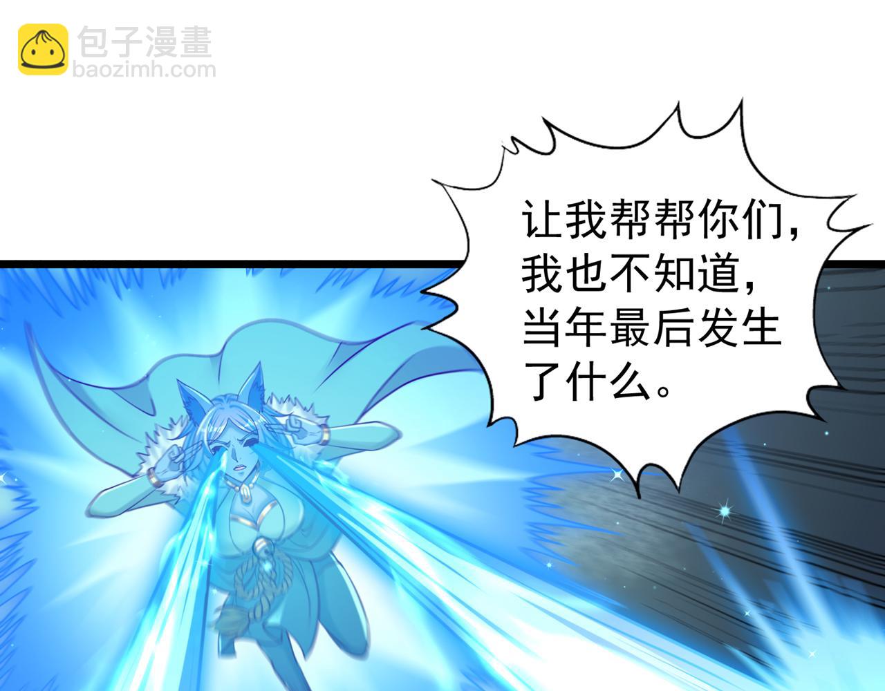 🍘我被困在同一天十万年 第498话 初代在为我传道！ 第22页