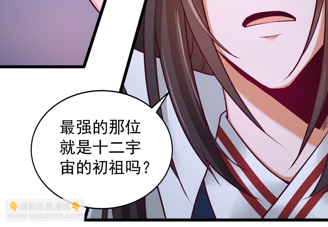 🍘我被困在同一天十万年 第498话 初代在为我传道！ 第34页