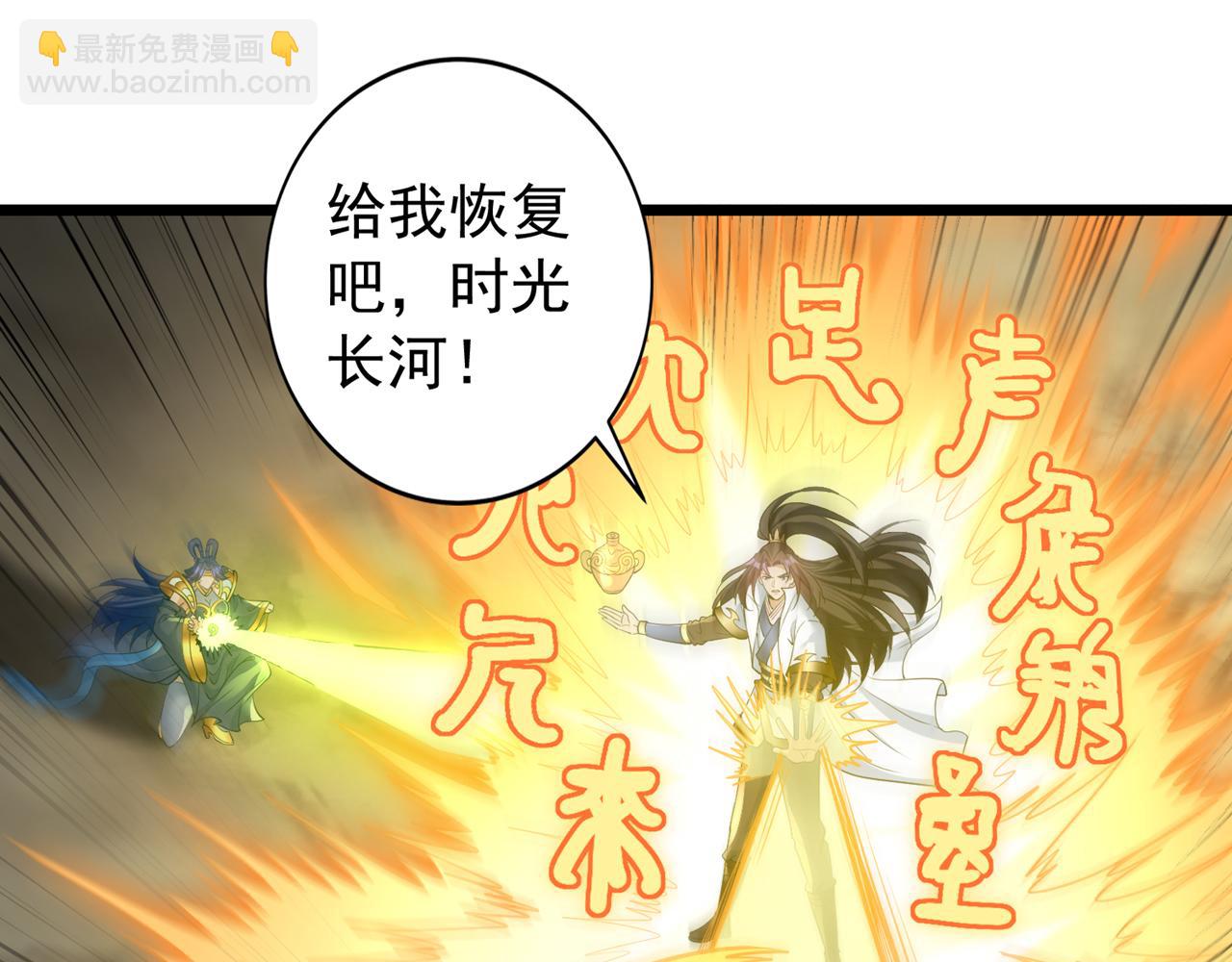 🍘我被困在同一天十万年 第498话 初代在为我传道！ 第8页