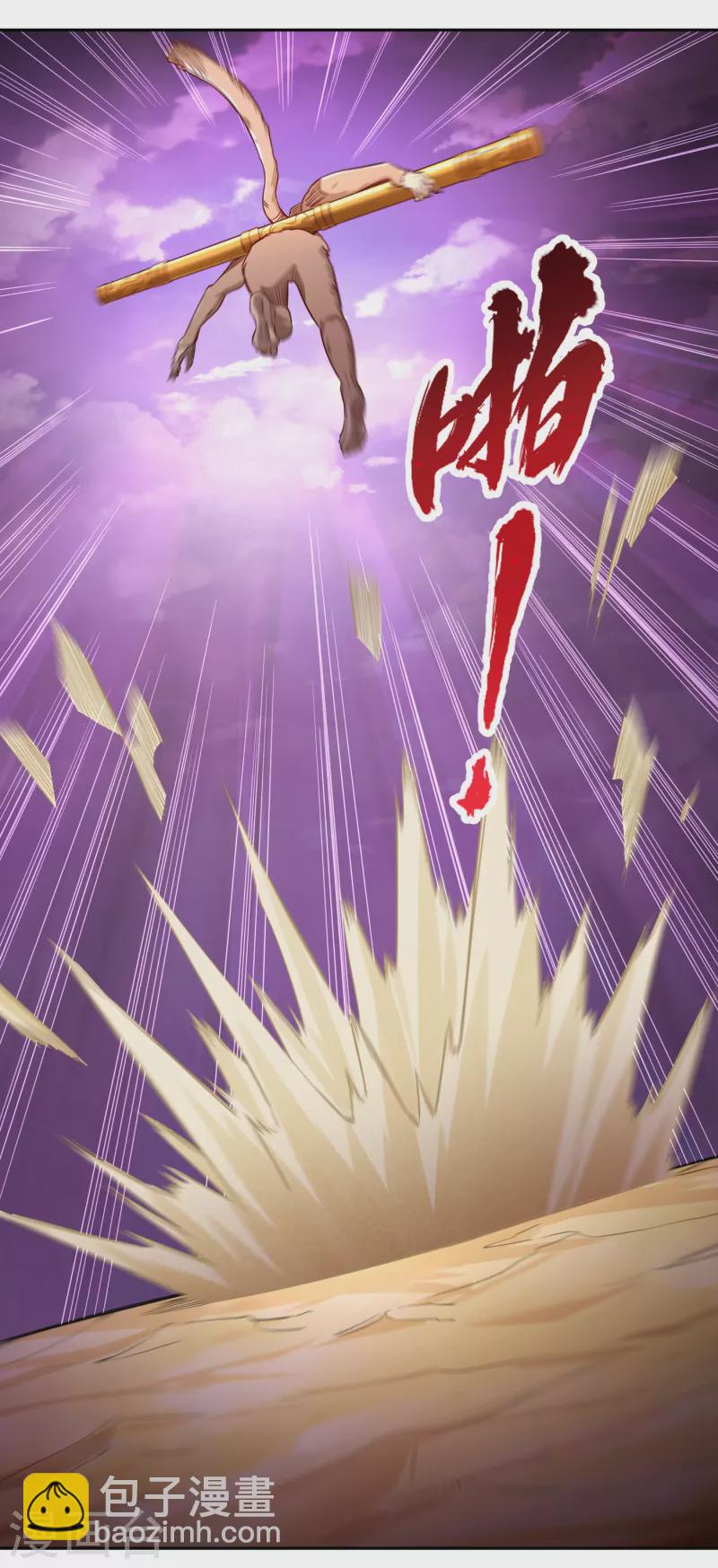 🍘我被困在同一天十万年 第50话 轰开你脚下的地！ 第10页