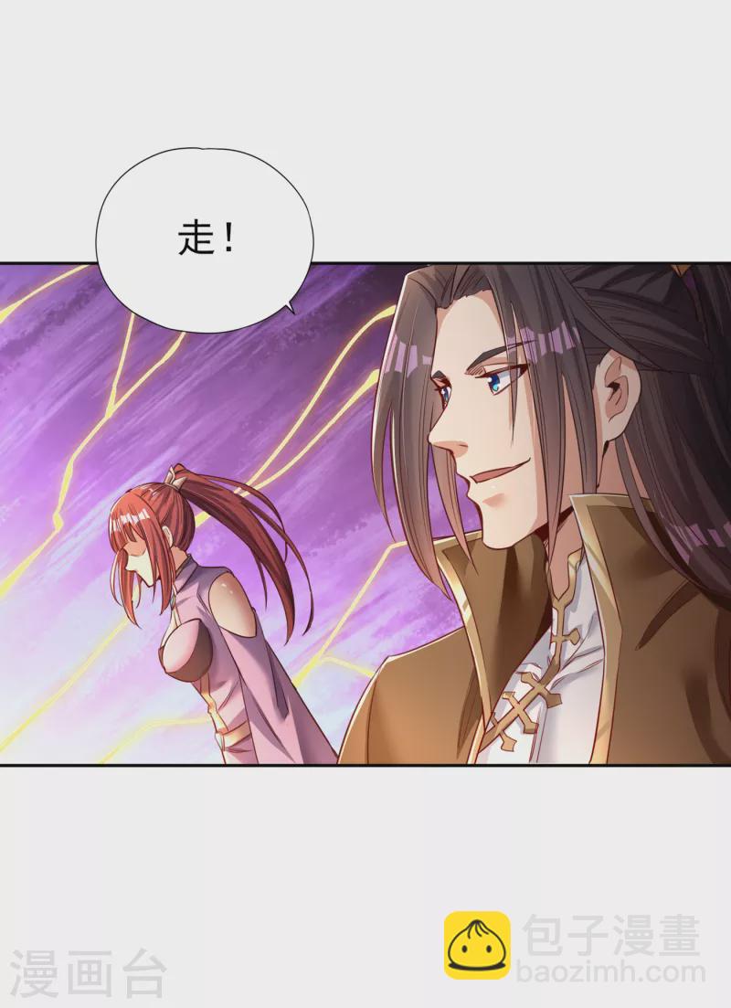 🍘我被困在同一天十万年 第50话 轰开你脚下的地！ 第19页