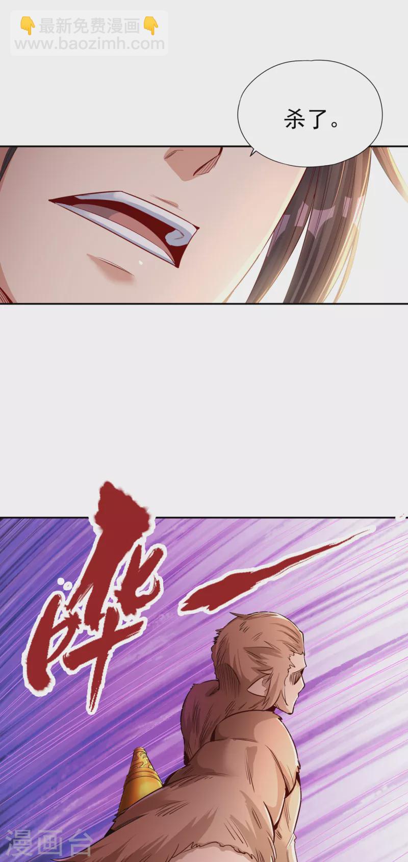 🍘我被困在同一天十万年 第50话 轰开你脚下的地！ 第2页