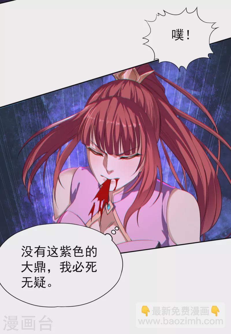 🍘我被困在同一天十万年 第50话 轰开你脚下的地！ 第27页