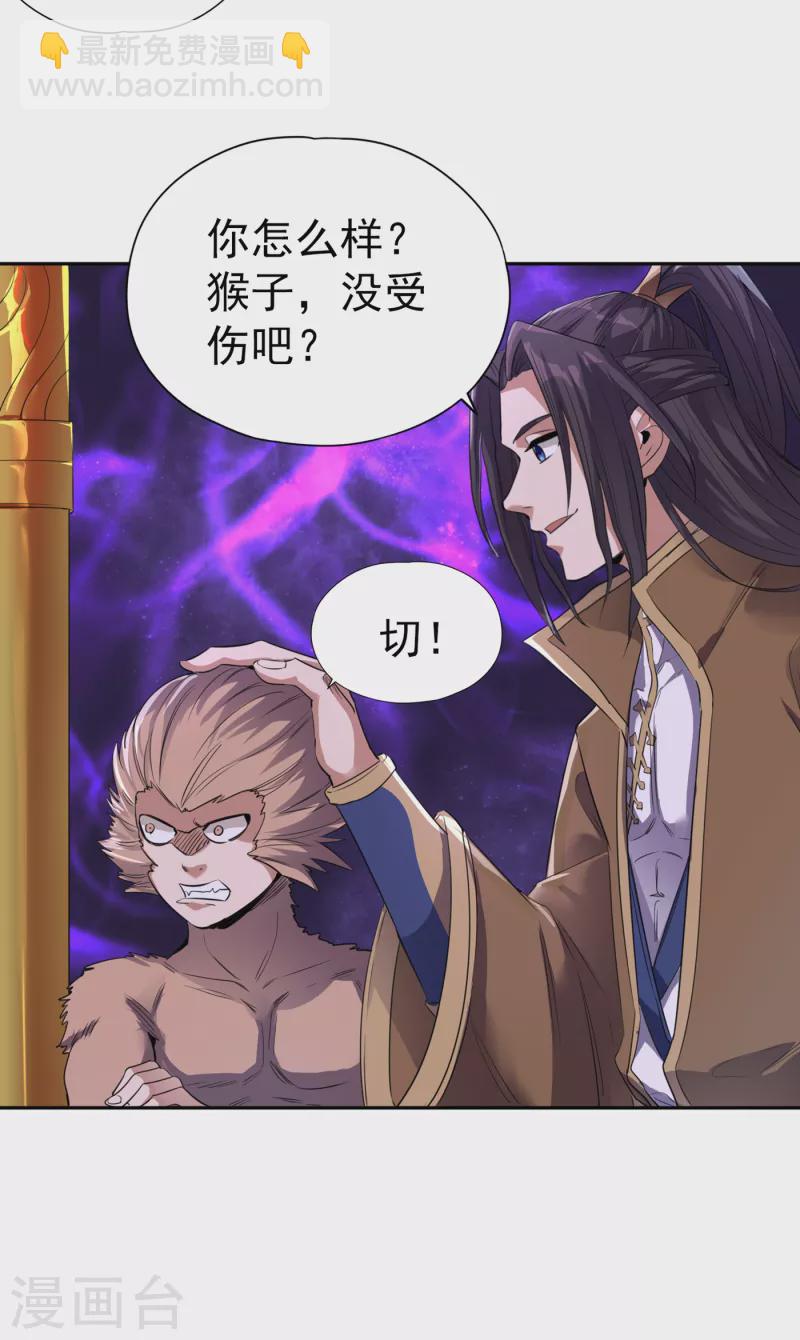🍘我被困在同一天十万年 第50话 轰开你脚下的地！ 第30页