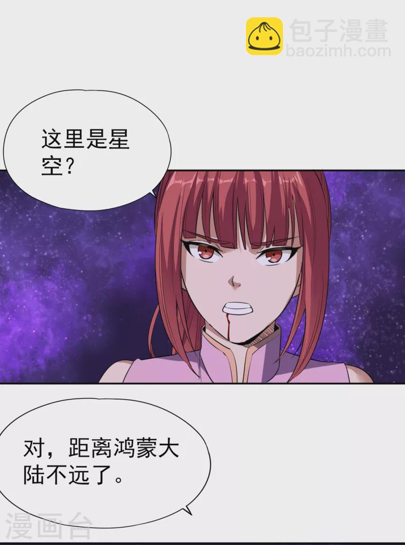 🍘我被困在同一天十万年 第50话 轰开你脚下的地！ 第34页