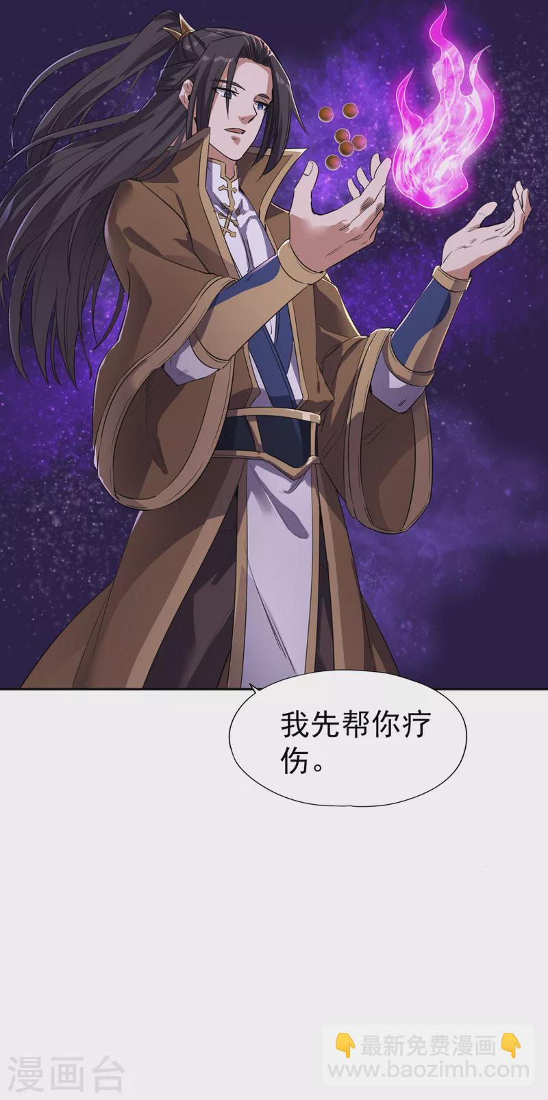 🍘我被困在同一天十万年 第50话 轰开你脚下的地！ 第35页