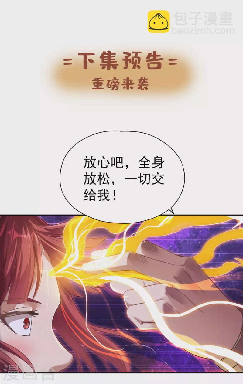 🍘我被困在同一天十万年 第50话 轰开你脚下的地！ 第36页