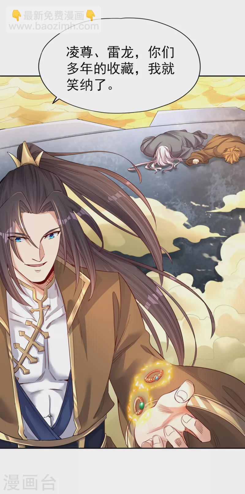 🍘我被困在同一天十万年 第50话 轰开你脚下的地！ 第8页