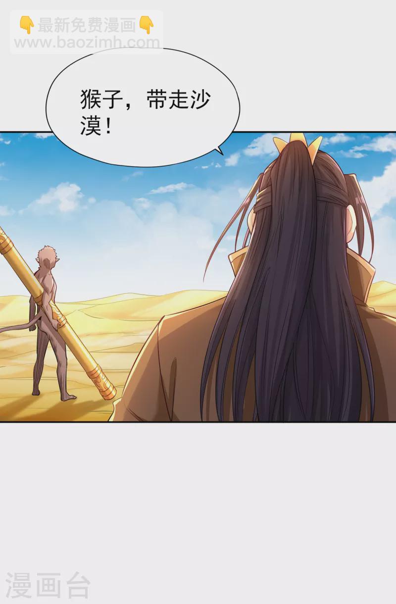 🍘我被困在同一天十万年 第50话 轰开你脚下的地！ 第9页