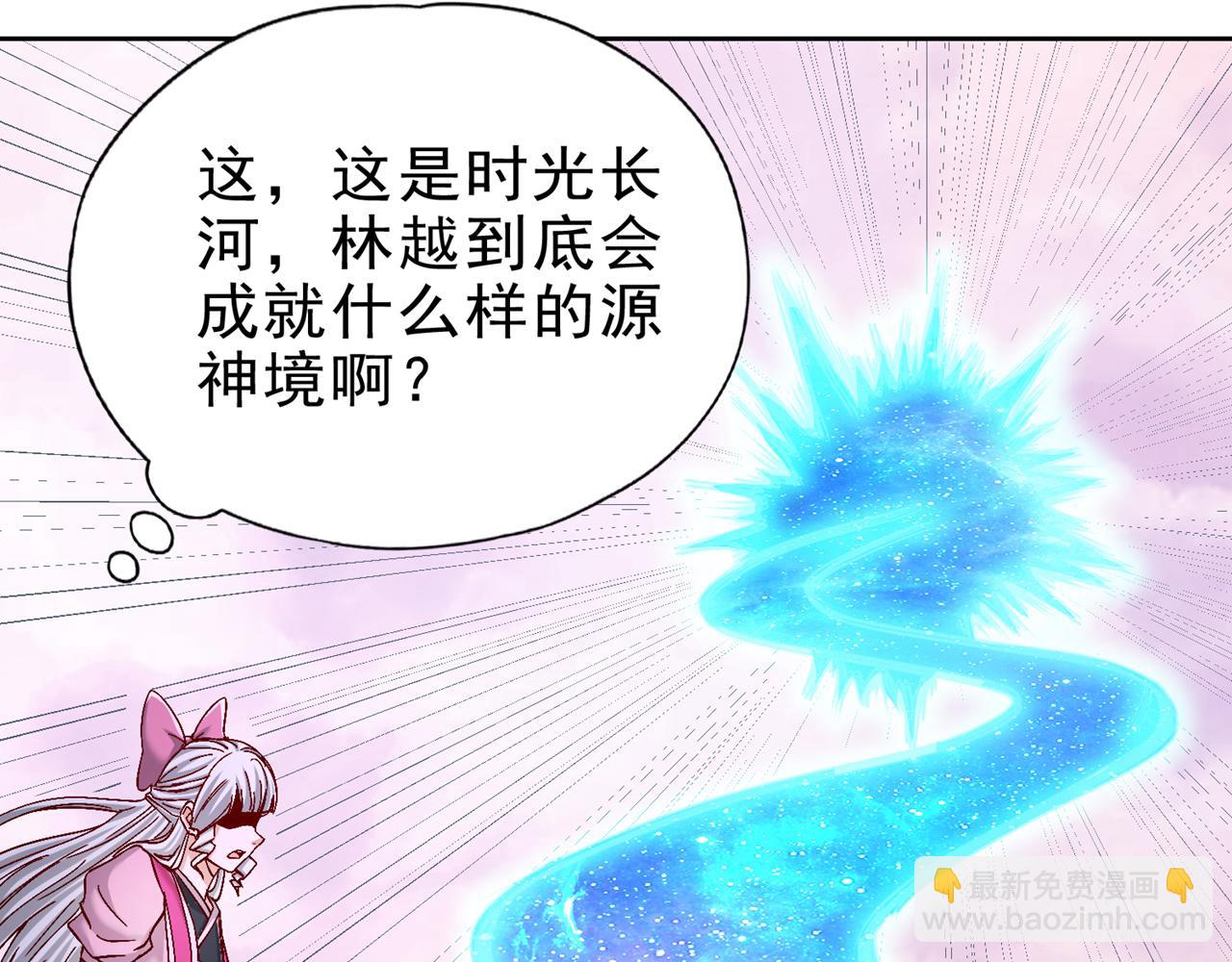🍘我被困在同一天十万年 第500话 你是未来的我？ 第17页