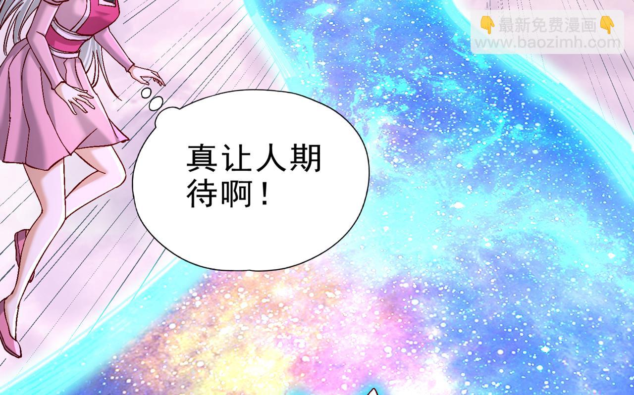 🍘我被困在同一天十万年 第500话 你是未来的我？ 第18页