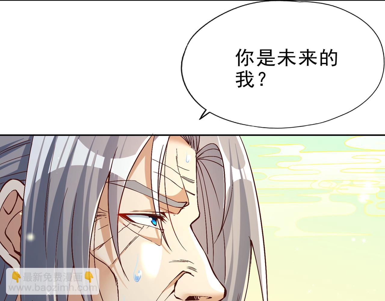 🍘我被困在同一天十万年 第500话 你是未来的我？ 第25页