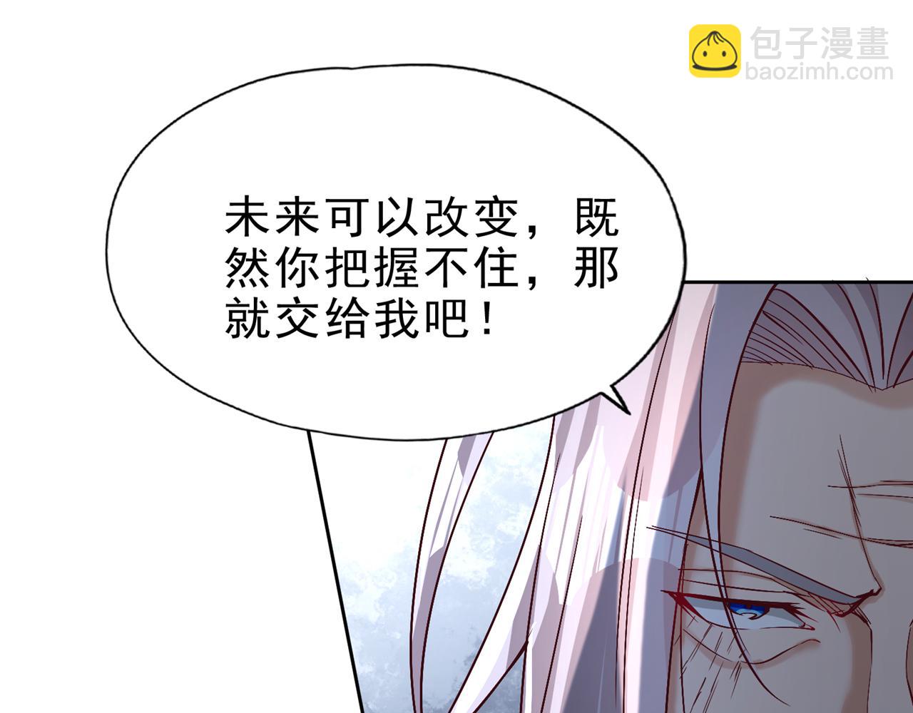 🍘我被困在同一天十万年 第500话 你是未来的我？ 第28页