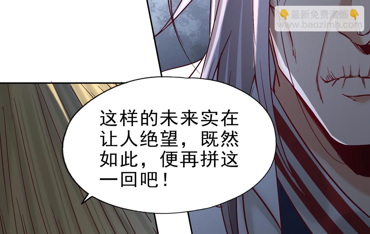 🍘我被困在同一天十万年 第500话 你是未来的我？ 第29页