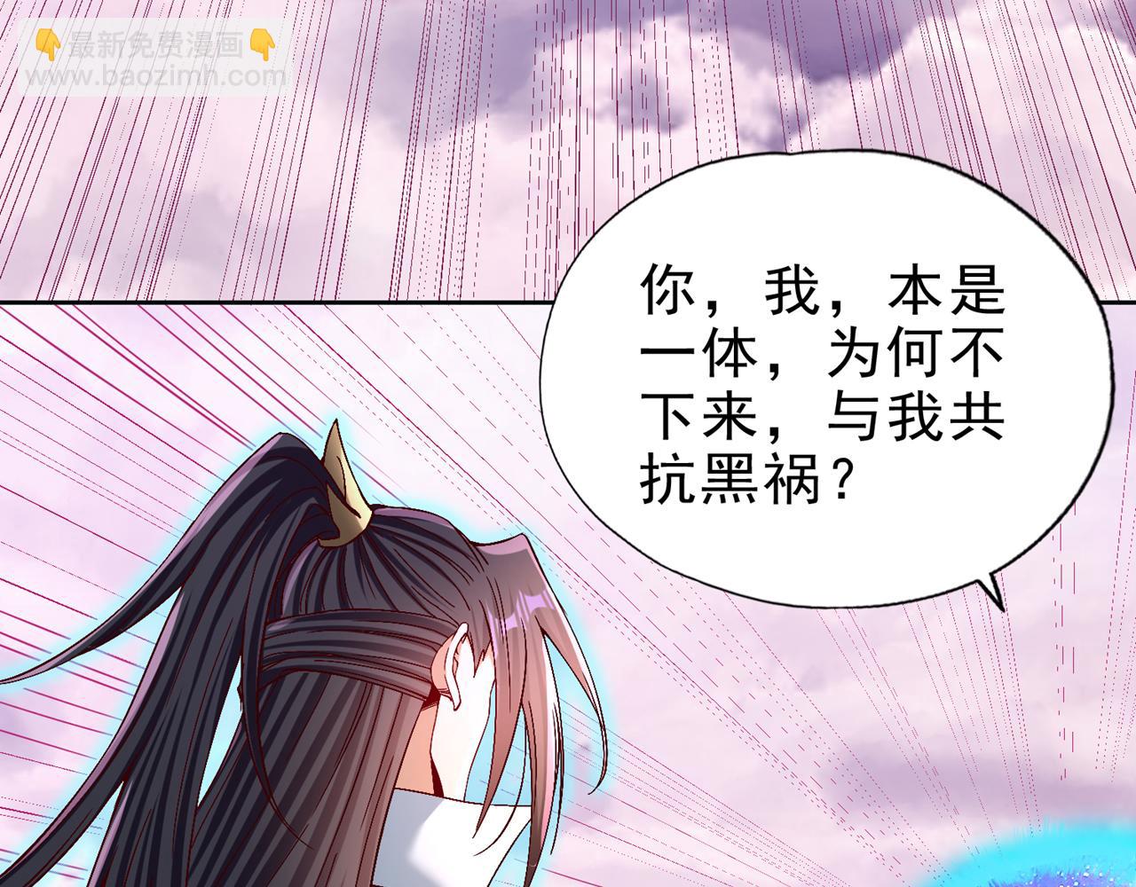 🍘我被困在同一天十万年 第500话 你是未来的我？ 第43页