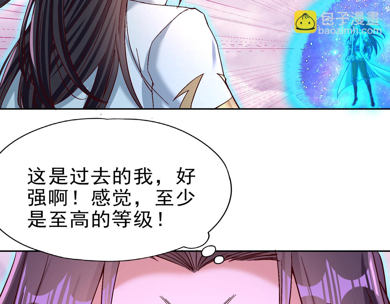 🍘我被困在同一天十万年 第500话 你是未来的我？ 第44页