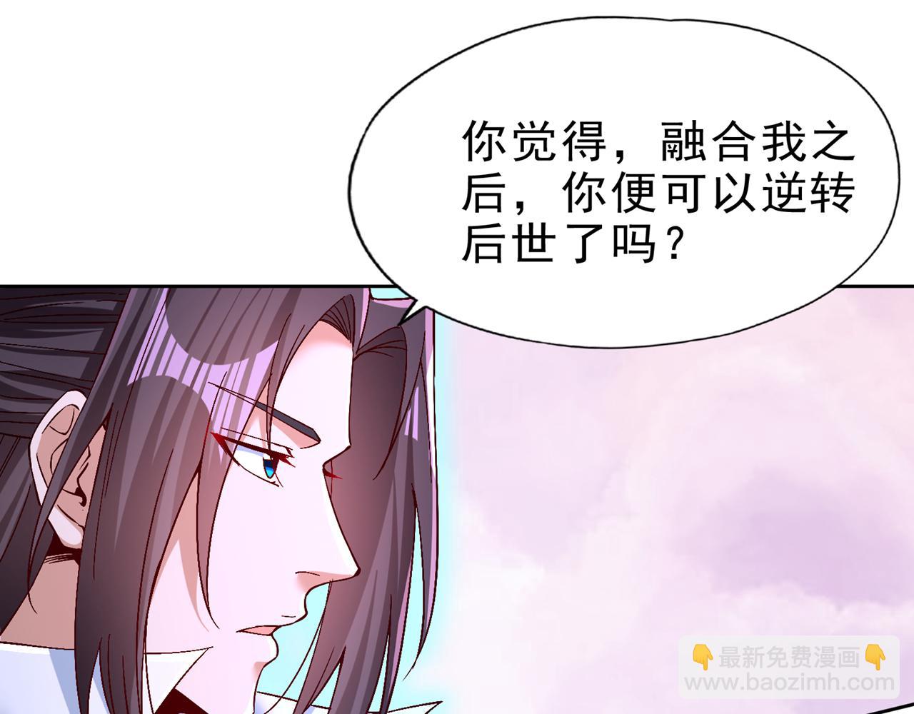 🍘我被困在同一天十万年 第500话 你是未来的我？ 第46页