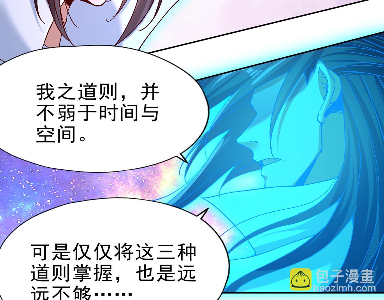 🍘我被困在同一天十万年 第500话 你是未来的我？ 第47页