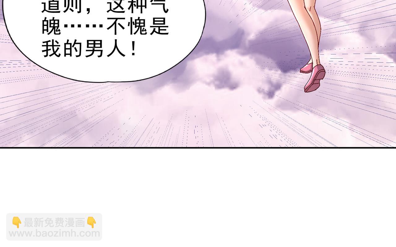 🍘我被困在同一天十万年 第500话 你是未来的我？ 第7页