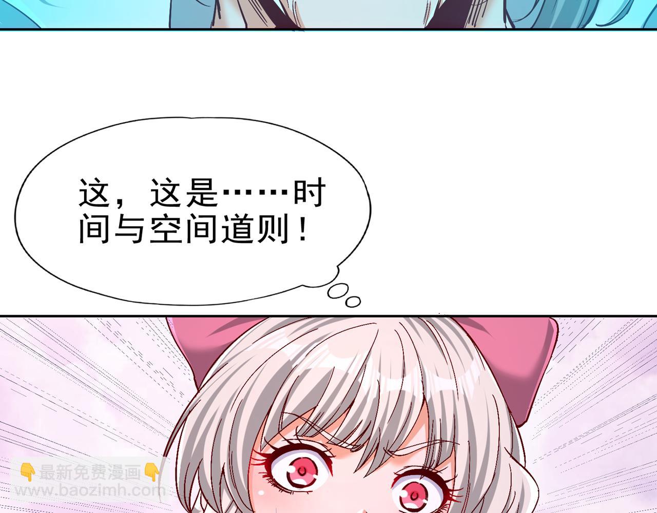 🍘我被困在同一天十万年 第500话 你是未来的我？ 第9页