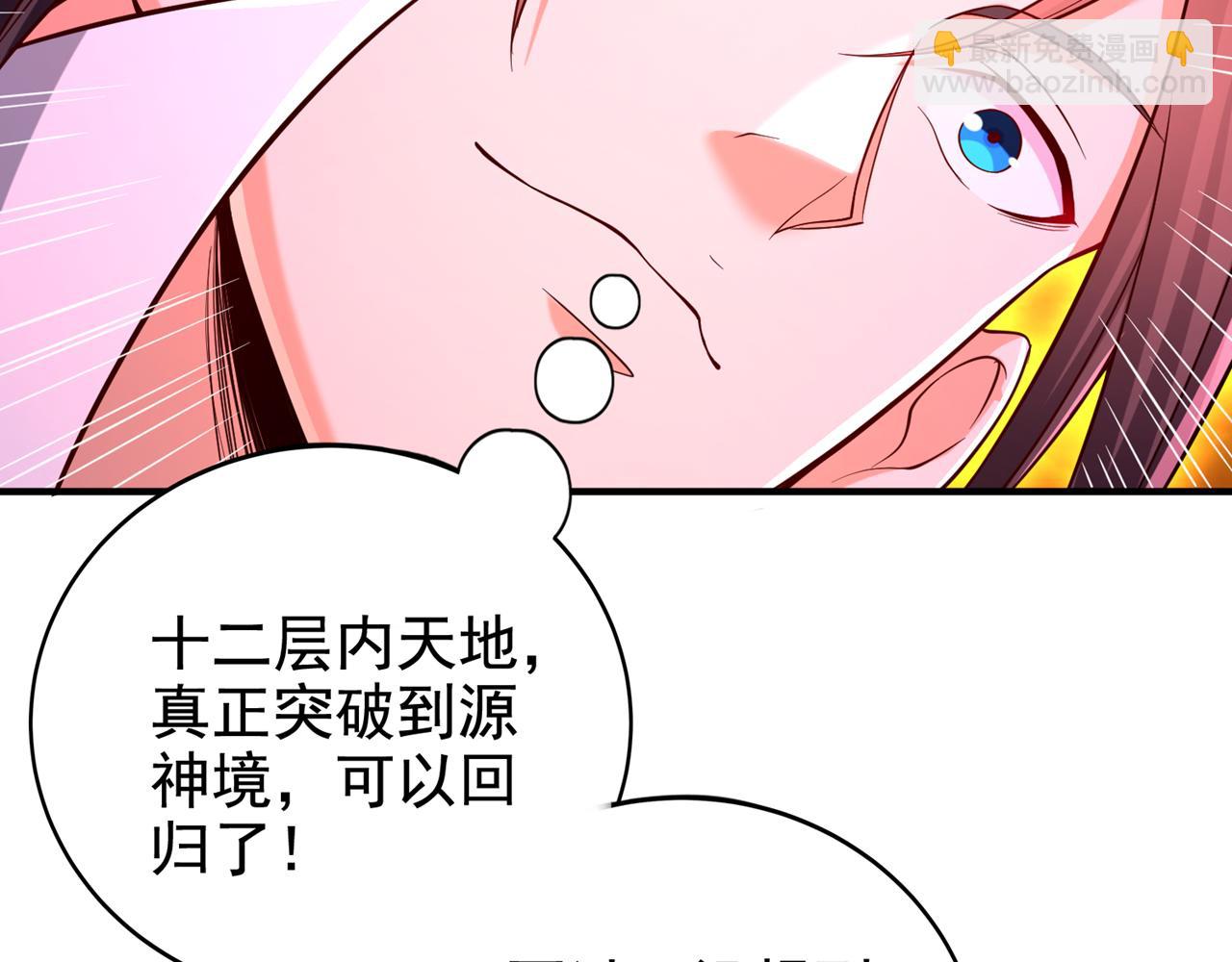 🍘我被困在同一天十万年 第502话 不服者，来战！ 第10页