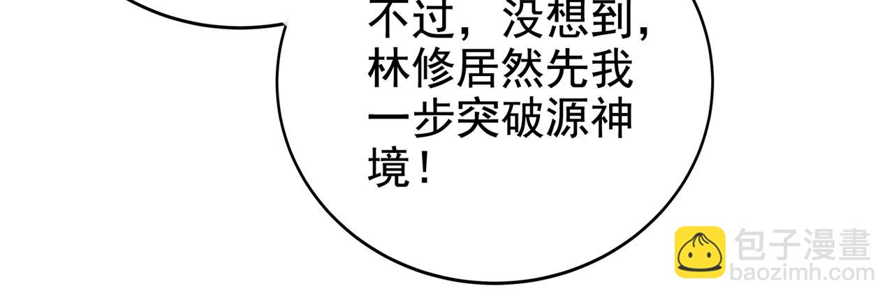 🍘我被困在同一天十万年 第502话 不服者，来战！ 第11页