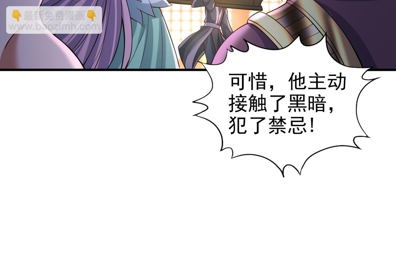 🍘我被困在同一天十万年 第502话 不服者，来战！ 第16页